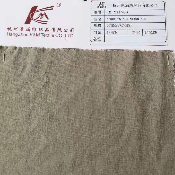 Nylon Cotton Spandex Fabric 